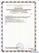 Официальный сайт Денас denaspkm.ru ДЭНАС-ПКМ (Детский доктор, 24 пр.) в Калуге купить