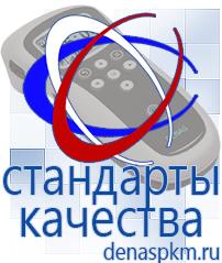 Официальный сайт Денас denaspkm.ru Физиотерапевтические аппараты нервно-мышечной стимуляции компании СТЛ в Калуге