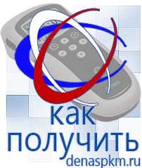 Официальный сайт Денас denaspkm.ru Брошюры по Дэнас в Калуге