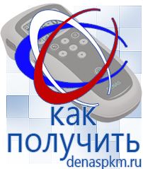 Официальный сайт Денас denaspkm.ru Аппараты Дэнас-терапии в Калуге