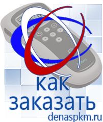 Официальный сайт Денас denaspkm.ru Аппараты Дэнас-терапии в Калуге