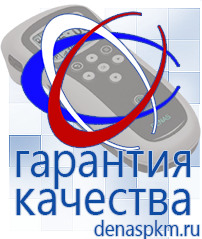 Официальный сайт Денас denaspkm.ru Аппараты Скэнар в Калуге