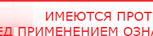 купить Комплект массажных электродов - Электроды Дэнас Официальный сайт Денас denaspkm.ru в Калуге