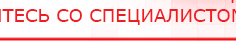 купить Прибор Дэнас ПКМ - Аппараты Дэнас Официальный сайт Денас denaspkm.ru в Калуге